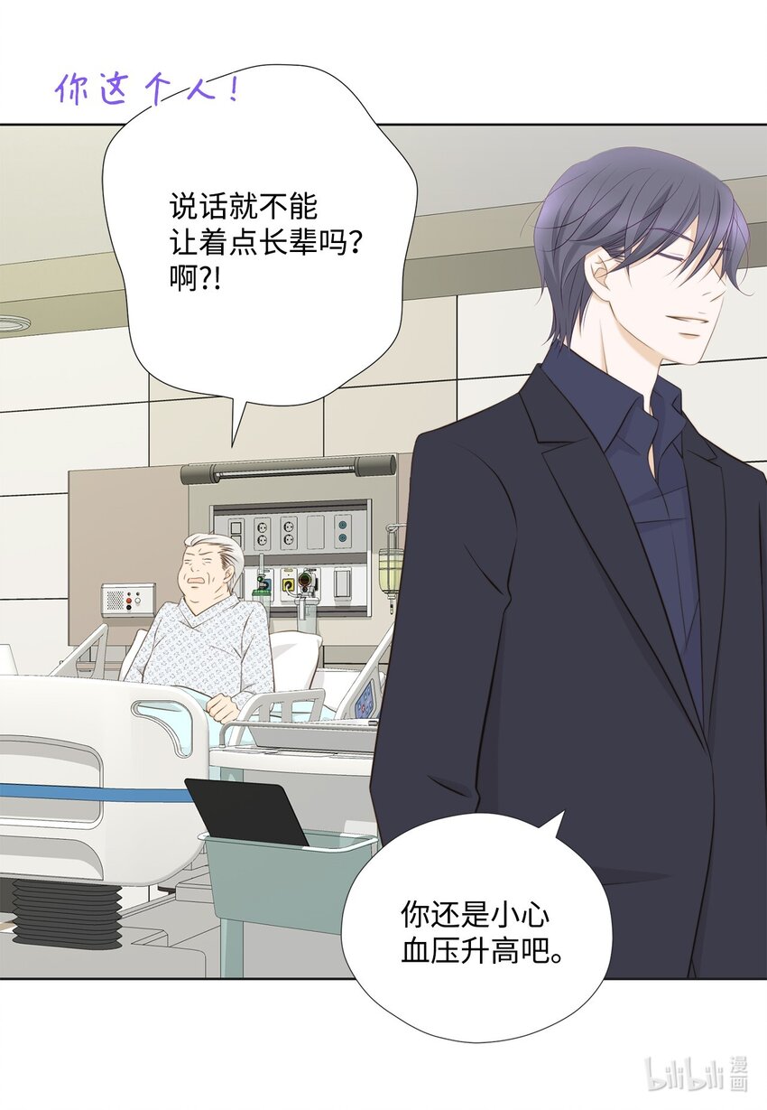 138 我只有一个要求(1/2)-第138话