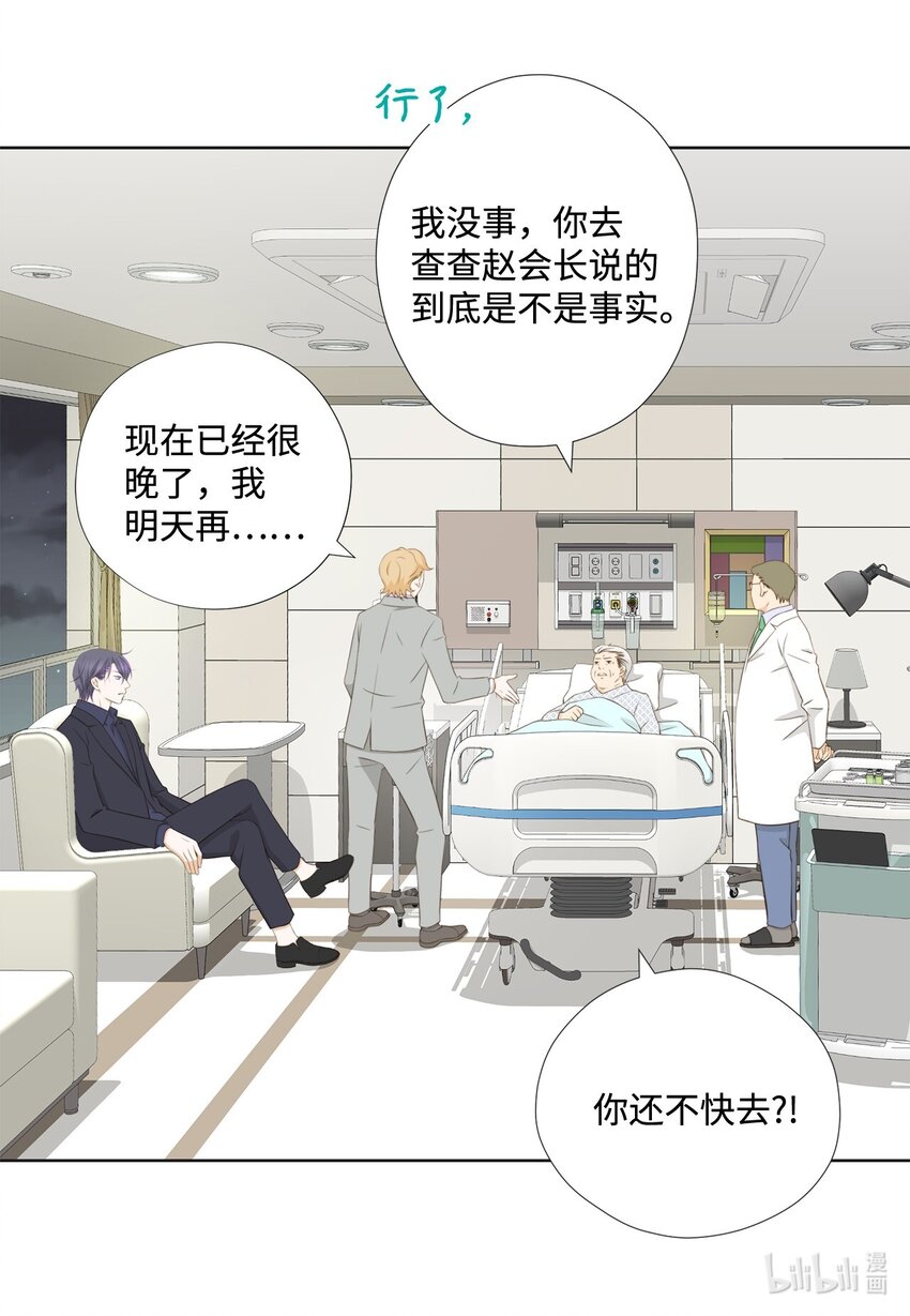 138 我只有一个要求(1/2)-第138话