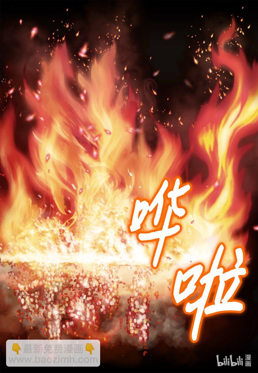 138 我只有一个要求(1/2)-第138话