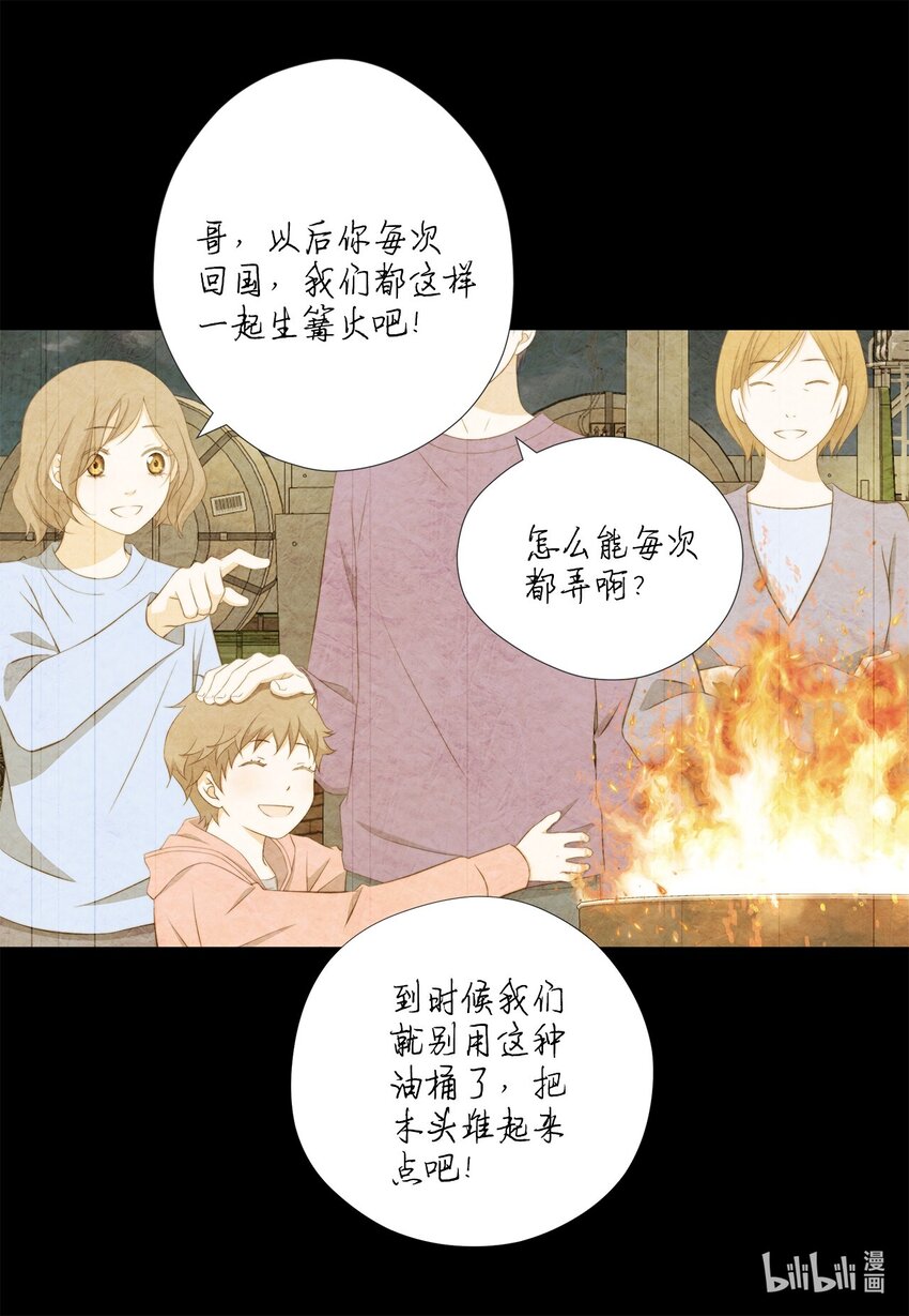 138 我只有一个要求(1/2)-第138话