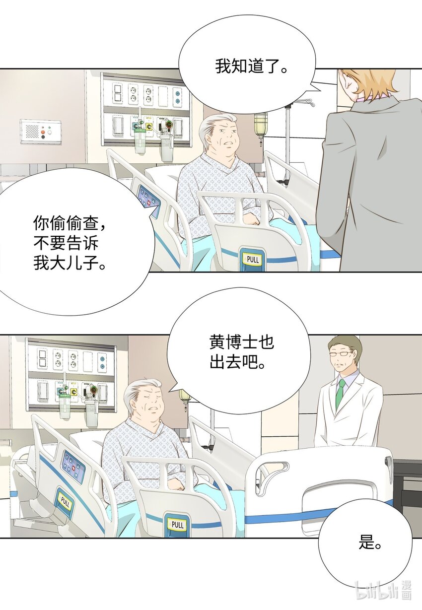 138 我只有一个要求(1/2)-第138话