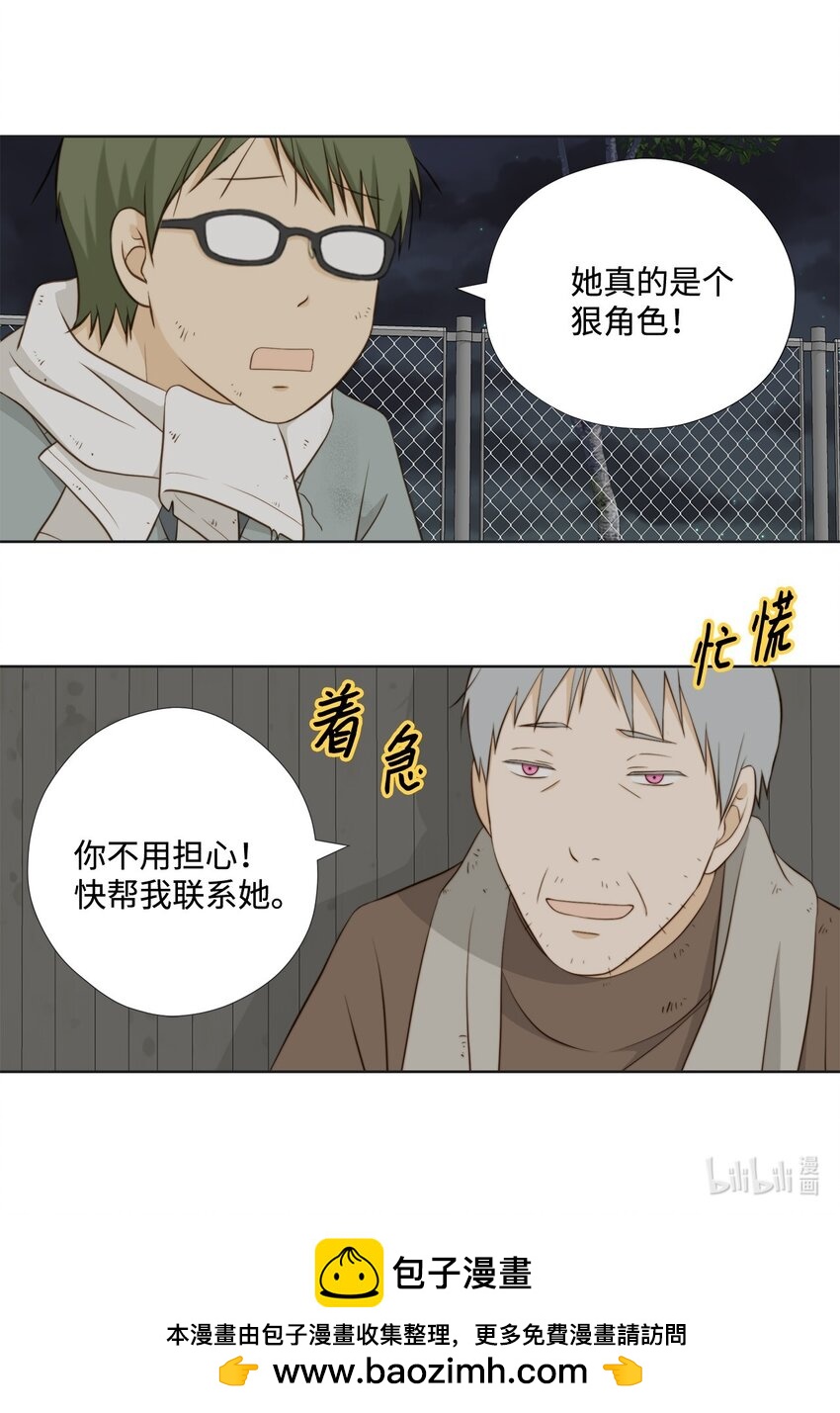 138 我只有一个要求(1/2)-第138话