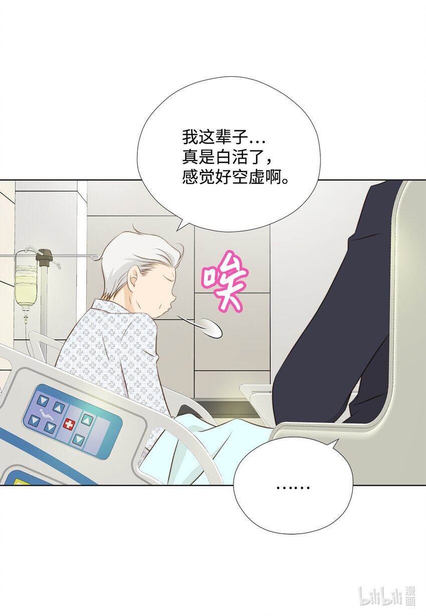 138 我只有一个要求(1/2)-第138话