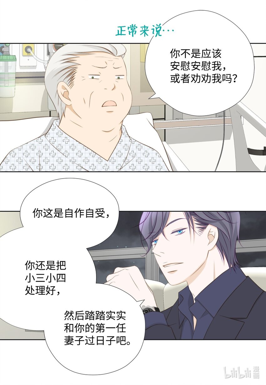 138 我只有一个要求(1/2)-第138话