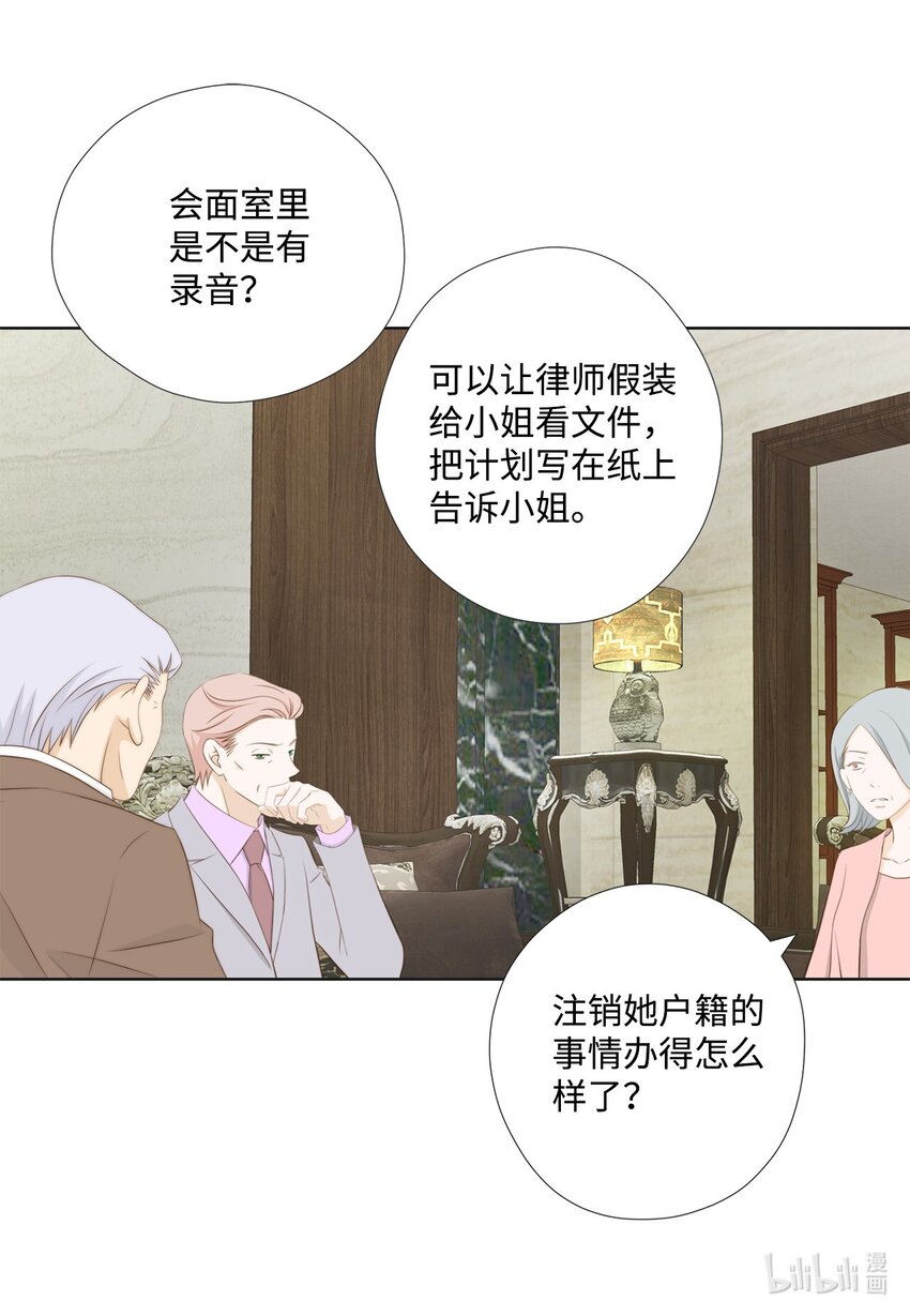 140 准备收网(1/2)-第140话