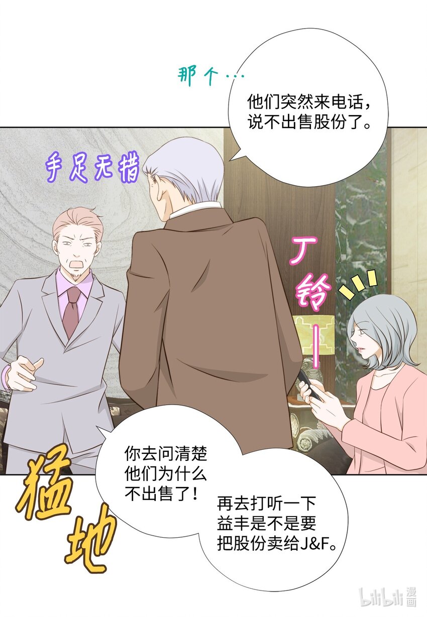 140 准备收网(1/2)-第140话