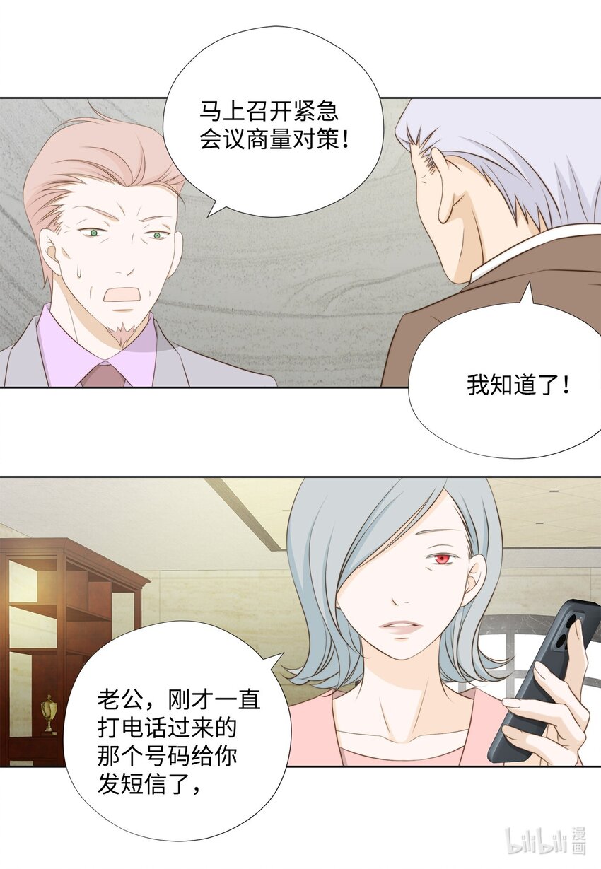 140 准备收网(1/2)-第140话