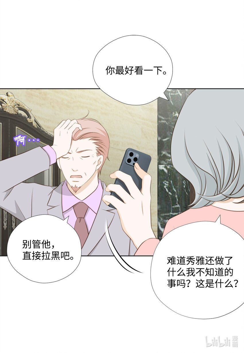 140 准备收网(1/2)-第140话