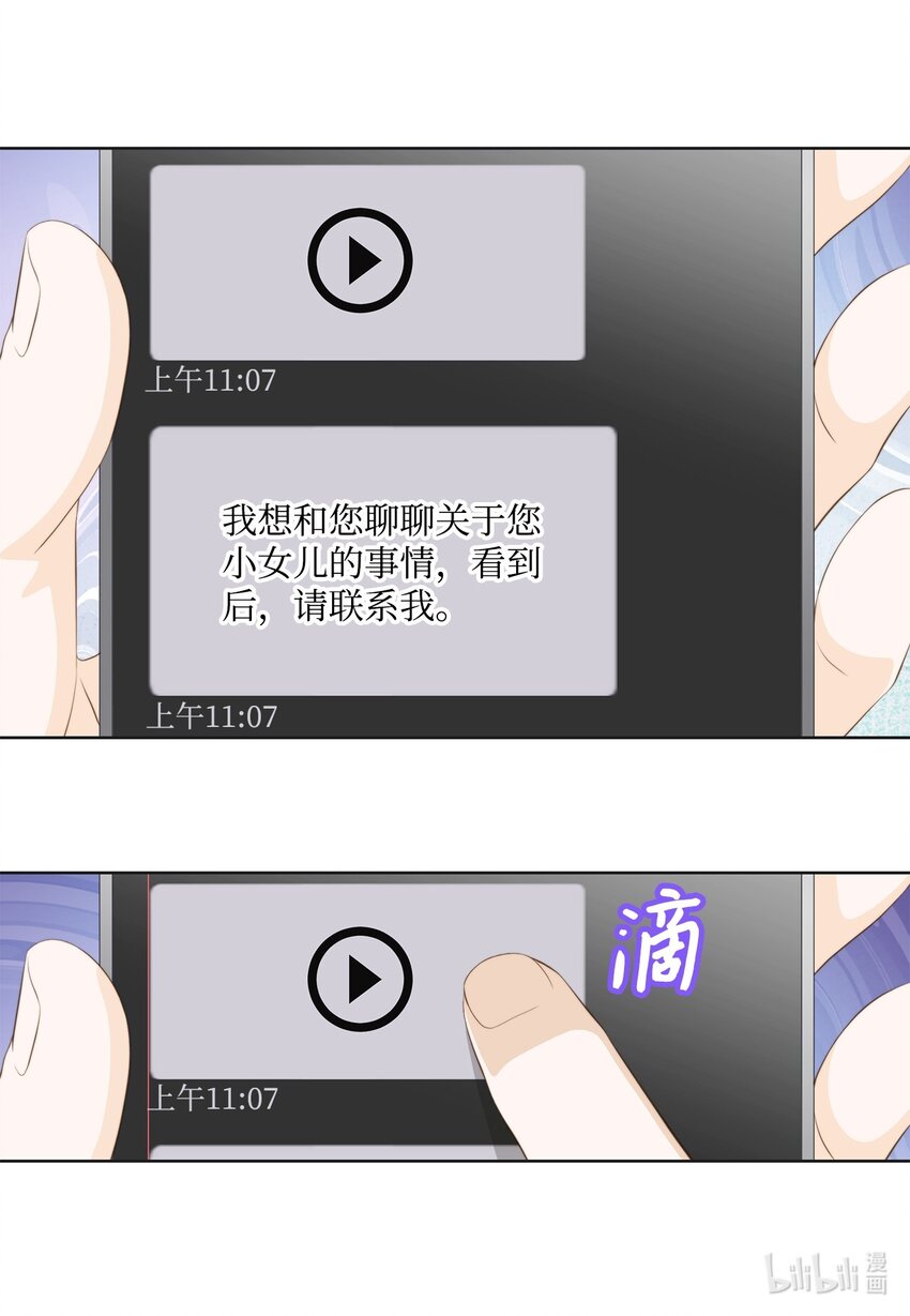 140 准备收网(1/2)-第140话