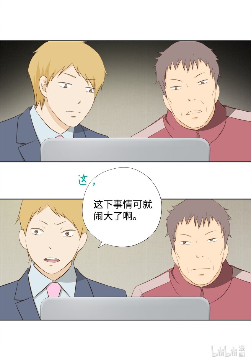 140 准备收网(1/2)-第140话