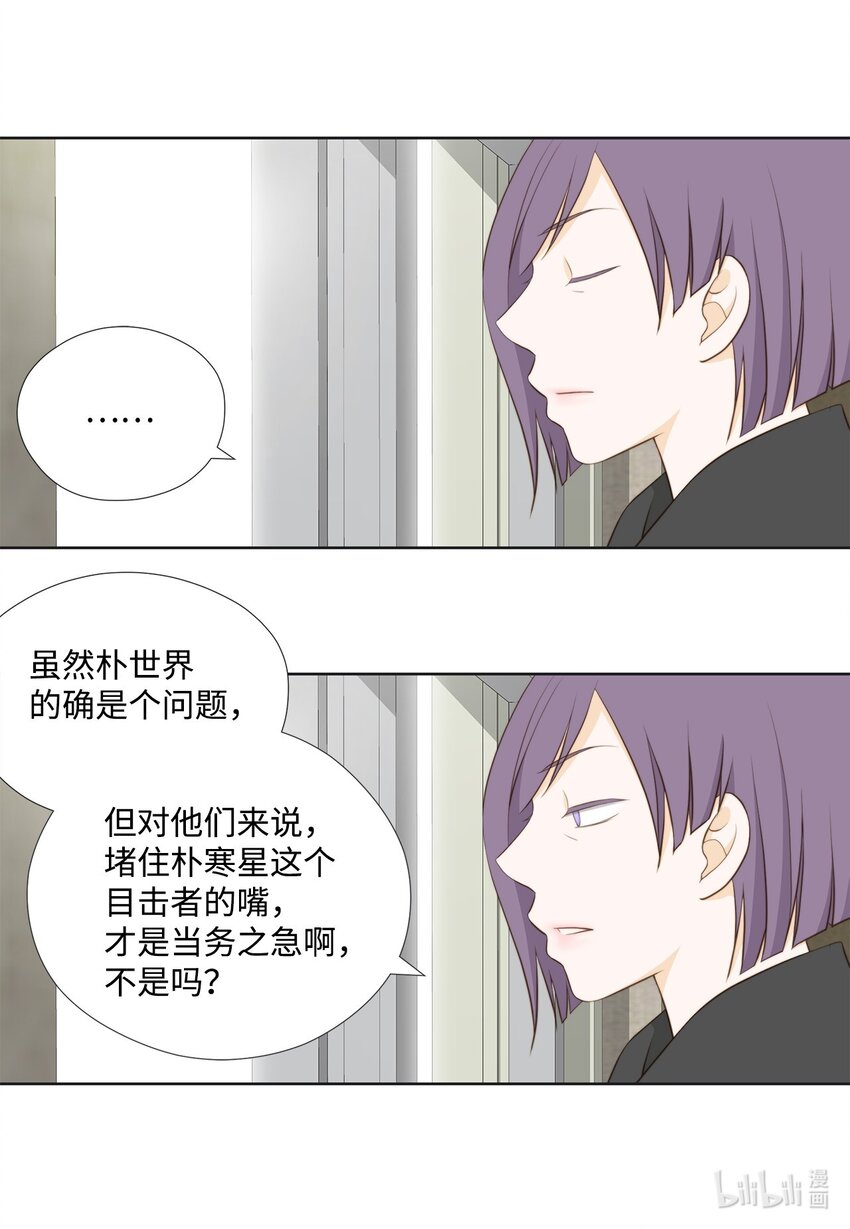 140 准备收网(1/2)-第140话