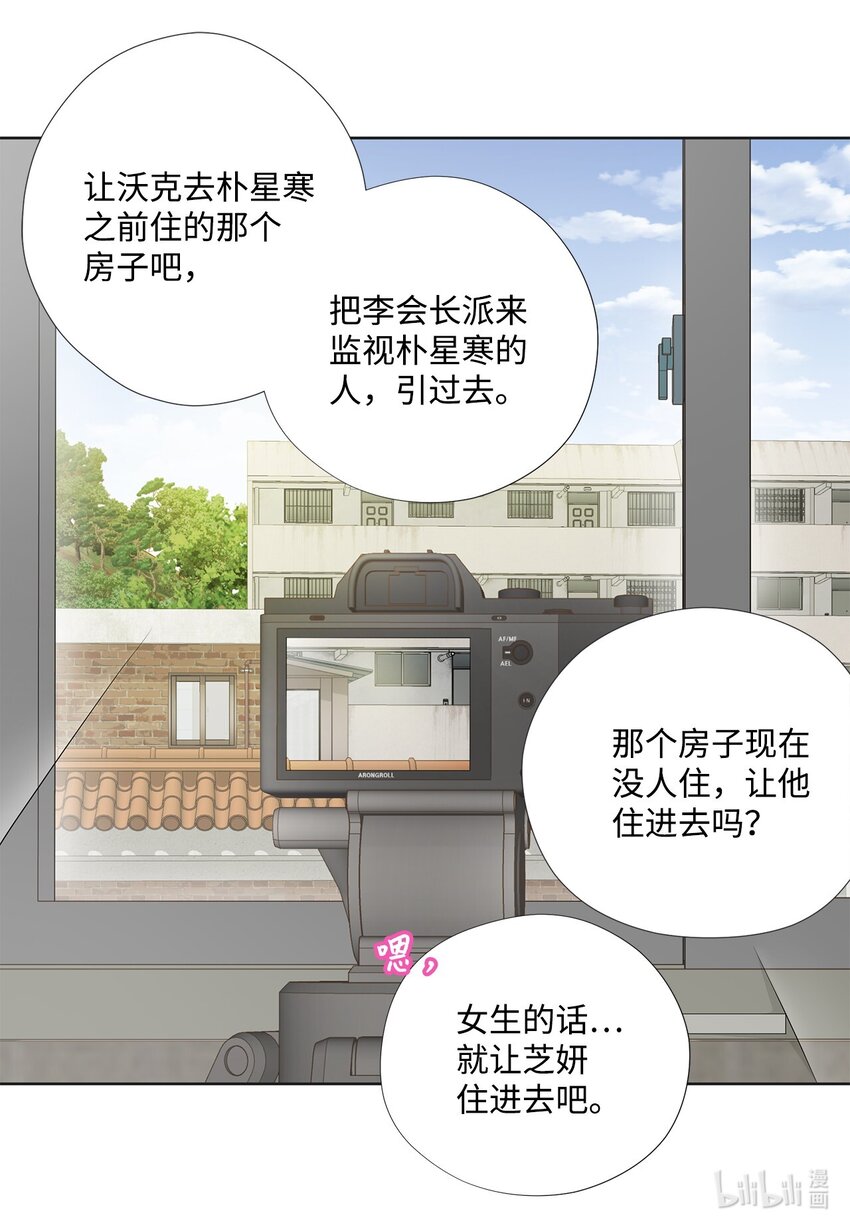 140 准备收网(1/2)-第140话