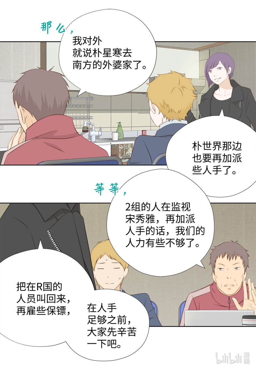 140 准备收网(1/2)-第140话