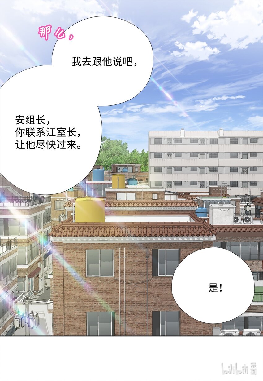 140 准备收网(1/2)-第140话