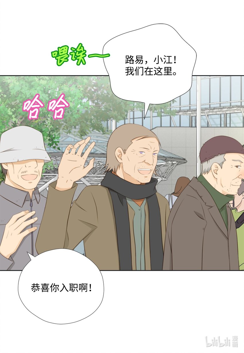 140 准备收网(1/2)-第140话