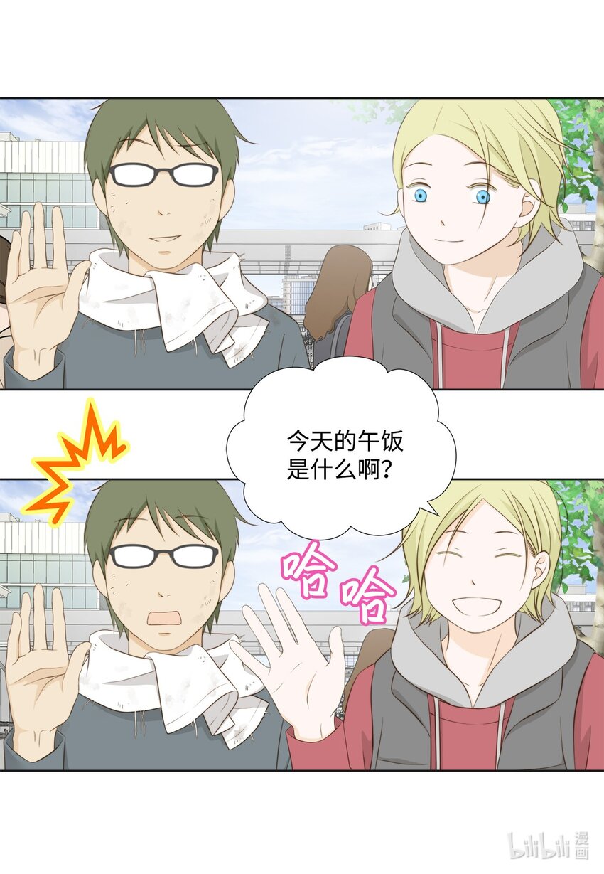 140 准备收网(1/2)-第140话