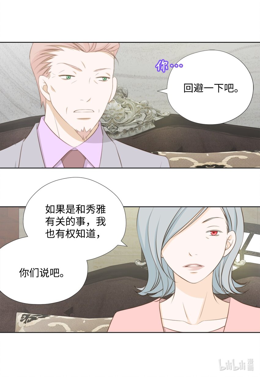 140 准备收网(1/2)-第140话