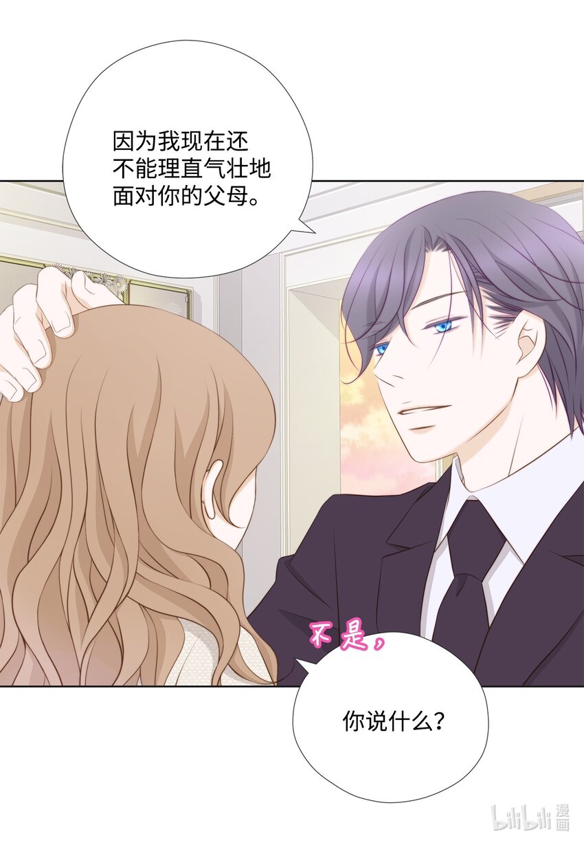 142 终于发现(1/2)-第142话