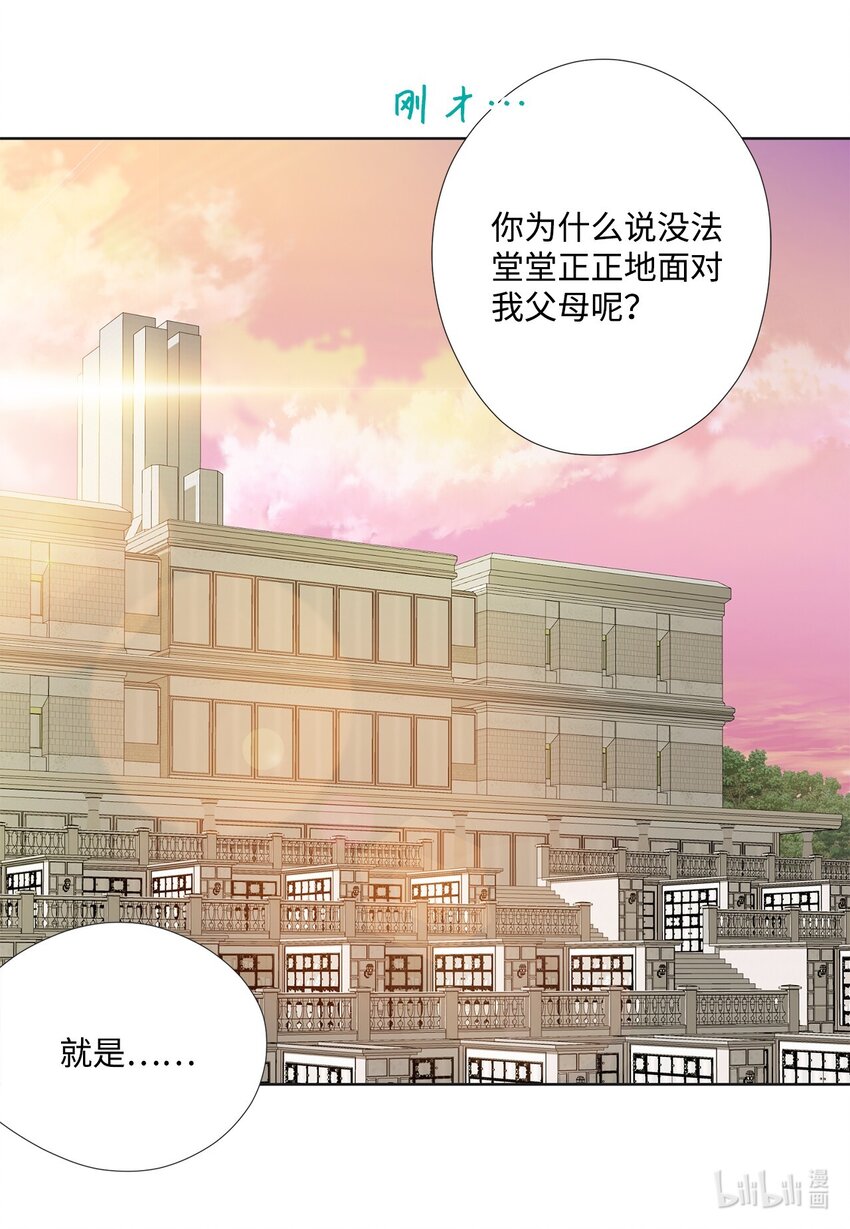 142 终于发现(1/2)-第142话