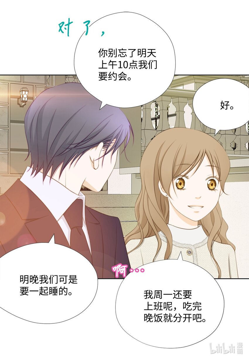 142 终于发现(1/2)-第142话