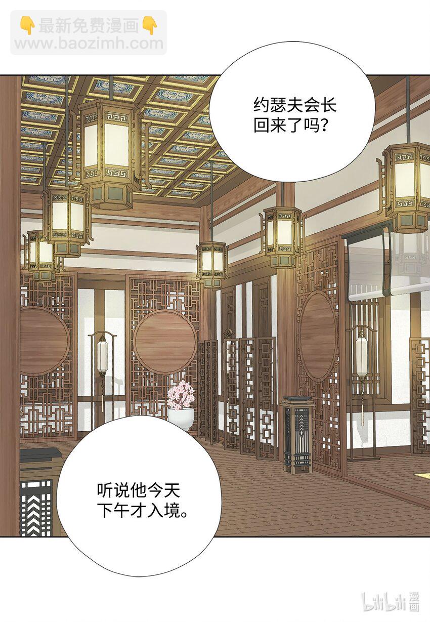 142 终于发现(1/2)-第142话