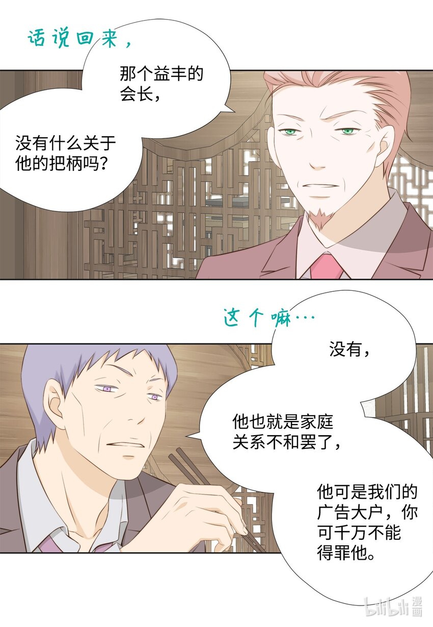 142 终于发现(1/2)-第142话