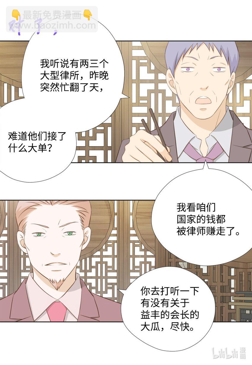 142 终于发现(1/2)-第142话