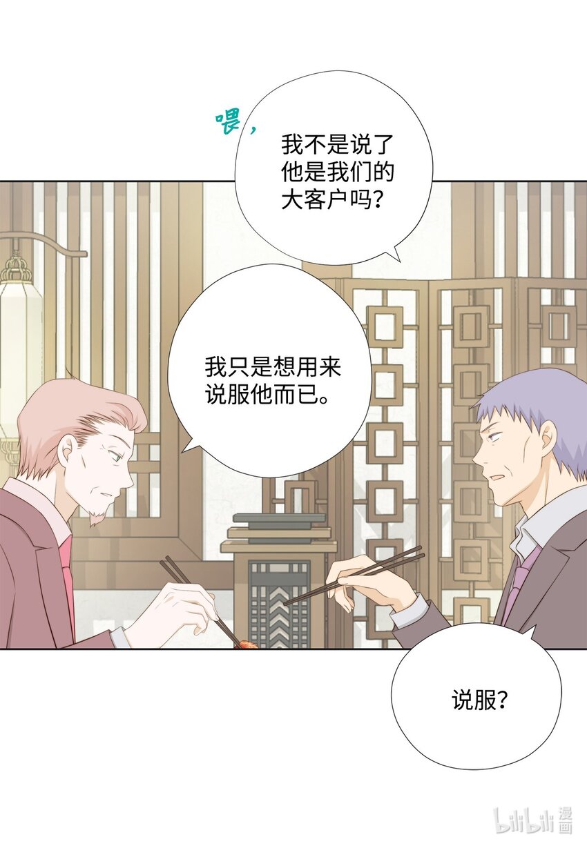 142 终于发现(1/2)-第142话