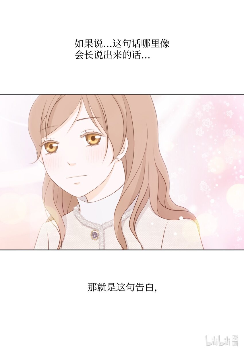 142 终于发现(1/2)-第142话