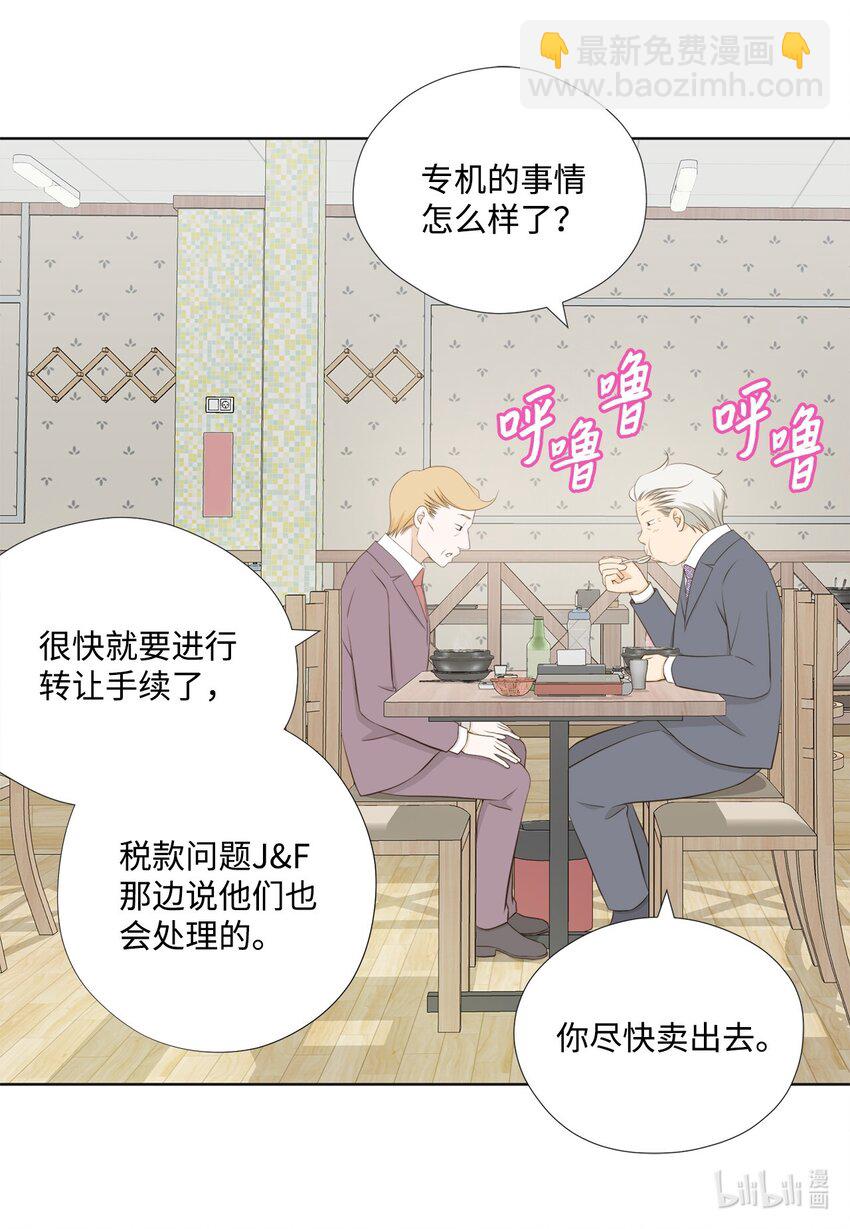 142 终于发现(1/2)-第142话