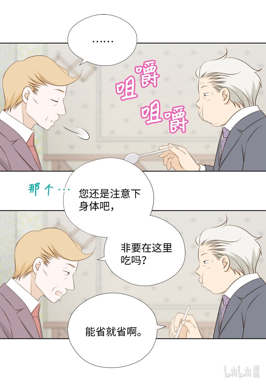 142 终于发现(1/2)-第142话