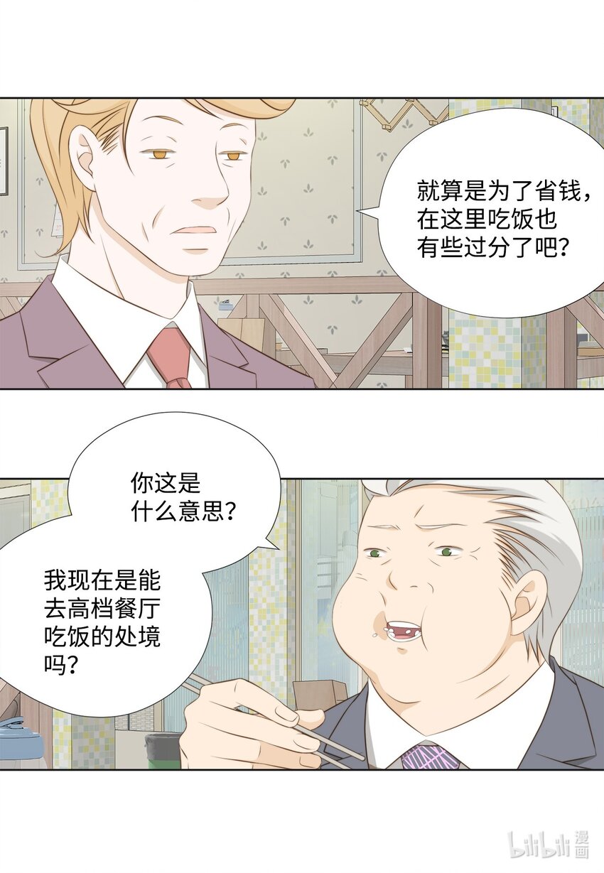 142 终于发现(1/2)-第142话