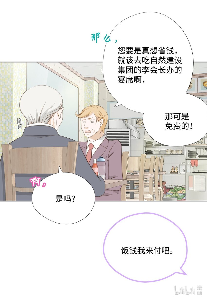 142 终于发现(1/2)-第142话