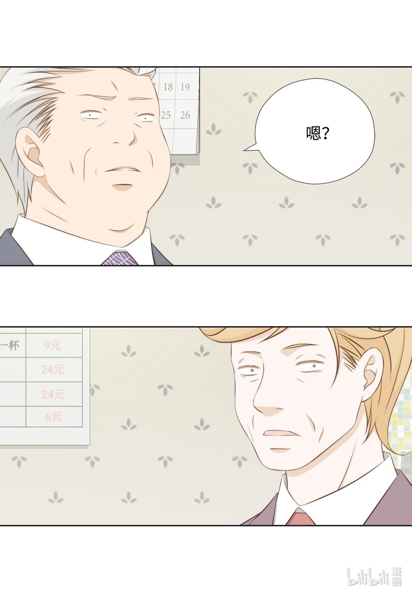 142 终于发现(1/2)-第142话