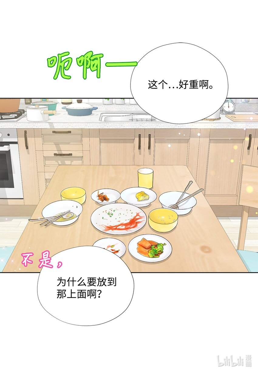 142 终于发现(1/2)-第142话