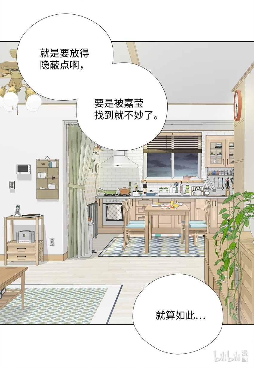 142 终于发现(1/2)-第142话