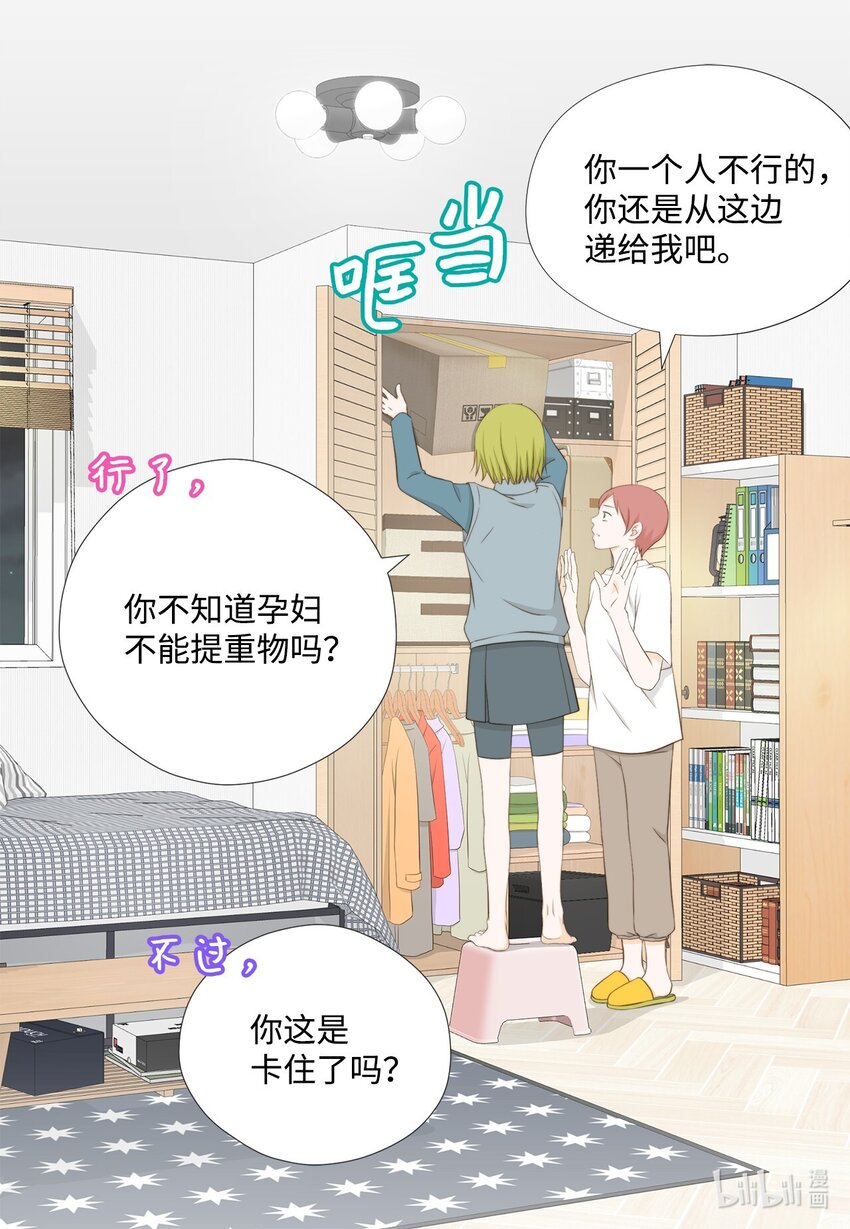 142 终于发现(1/2)-第142话