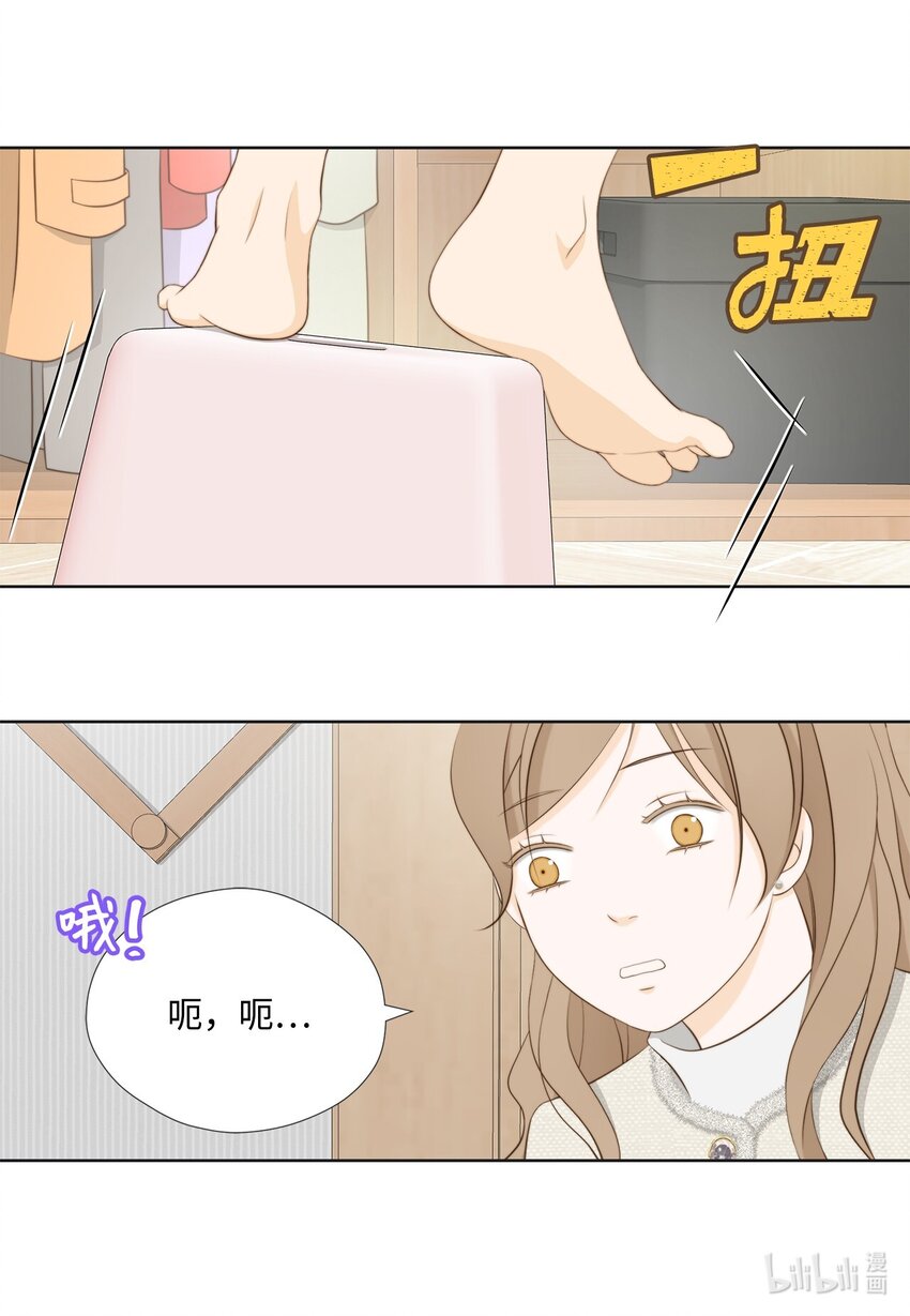 142 终于发现(1/2)-第142话