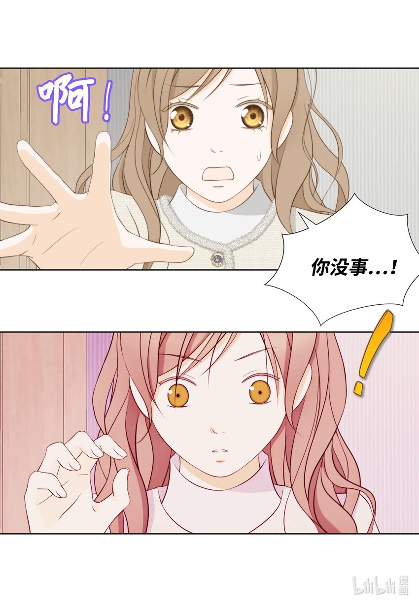 142 终于发现(1/2)-第142话