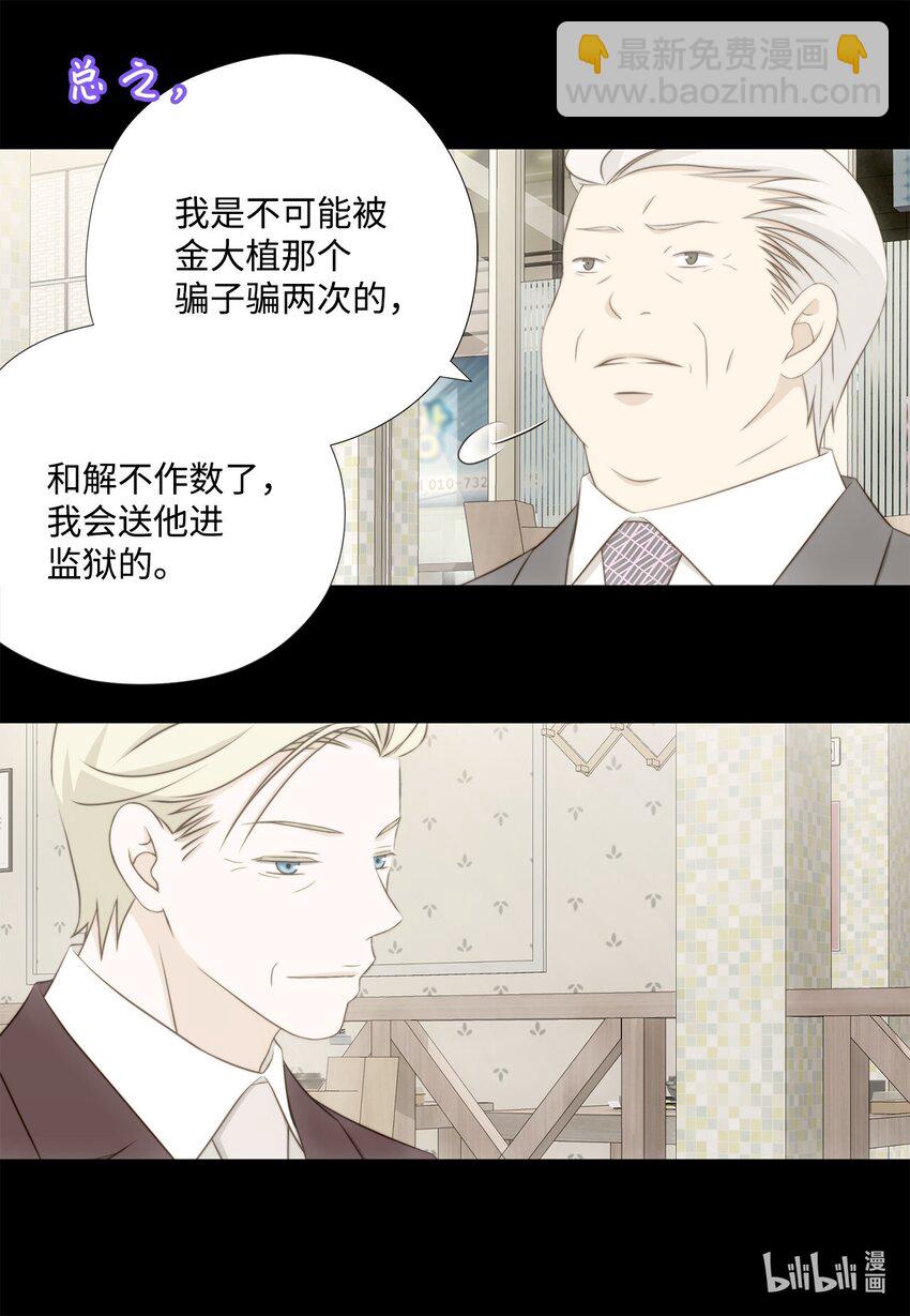 144 浮出水面(1/2)-第144话