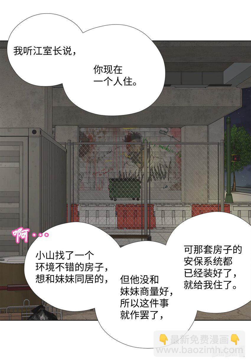 144 浮出水面(1/2)-第144话