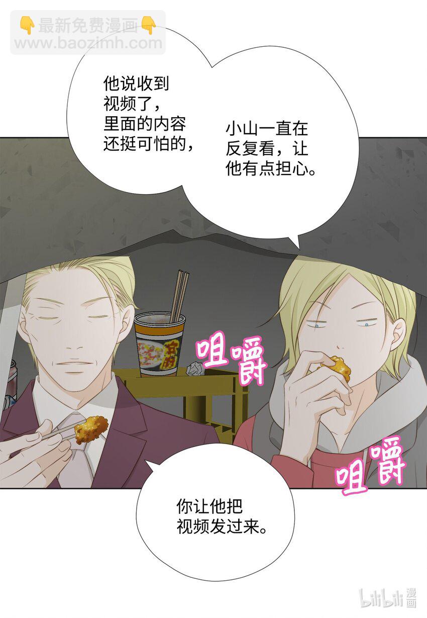 144 浮出水面(1/2)-第144话