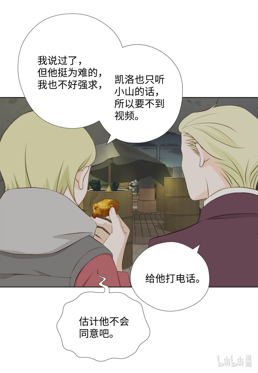 144 浮出水面(1/2)-第144话