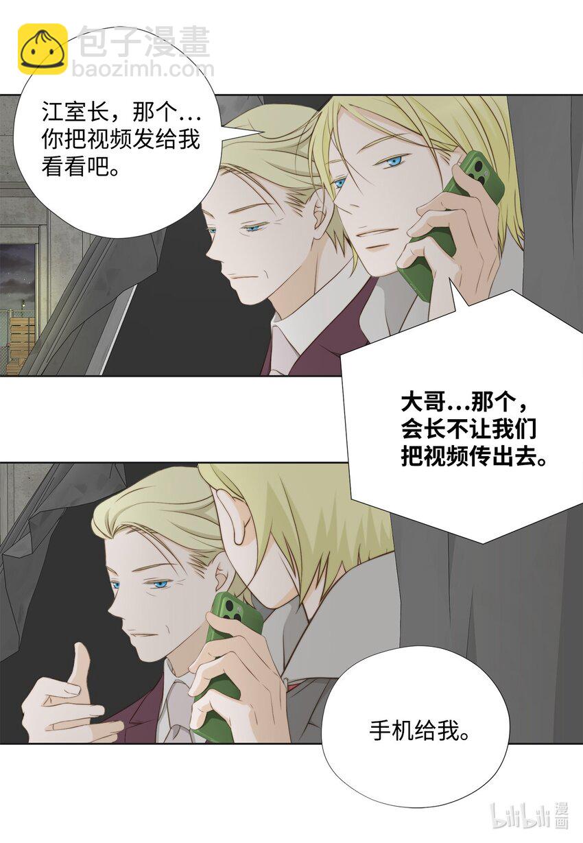 144 浮出水面(1/2)-第144话