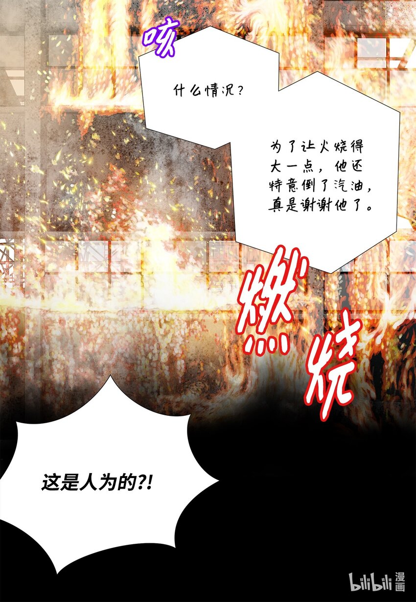 144 浮出水面(1/2)-第144话