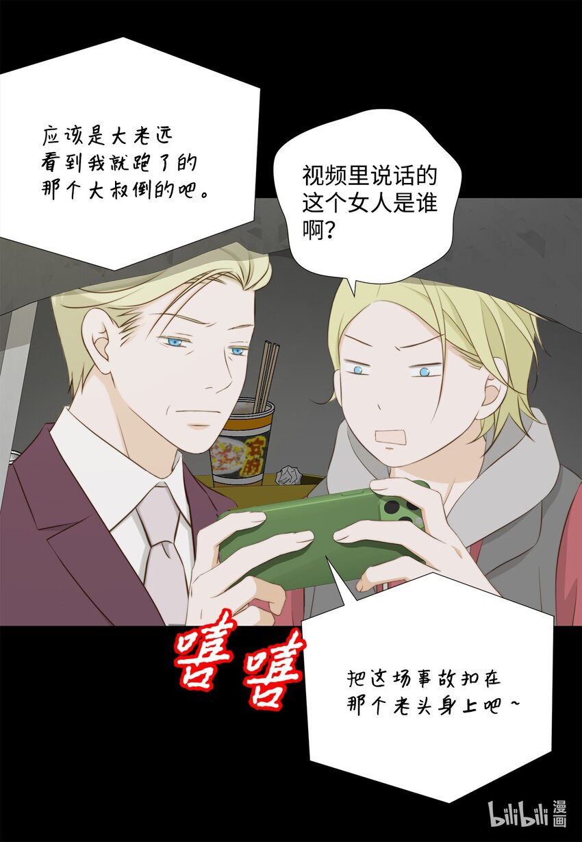 144 浮出水面(1/2)-第144话