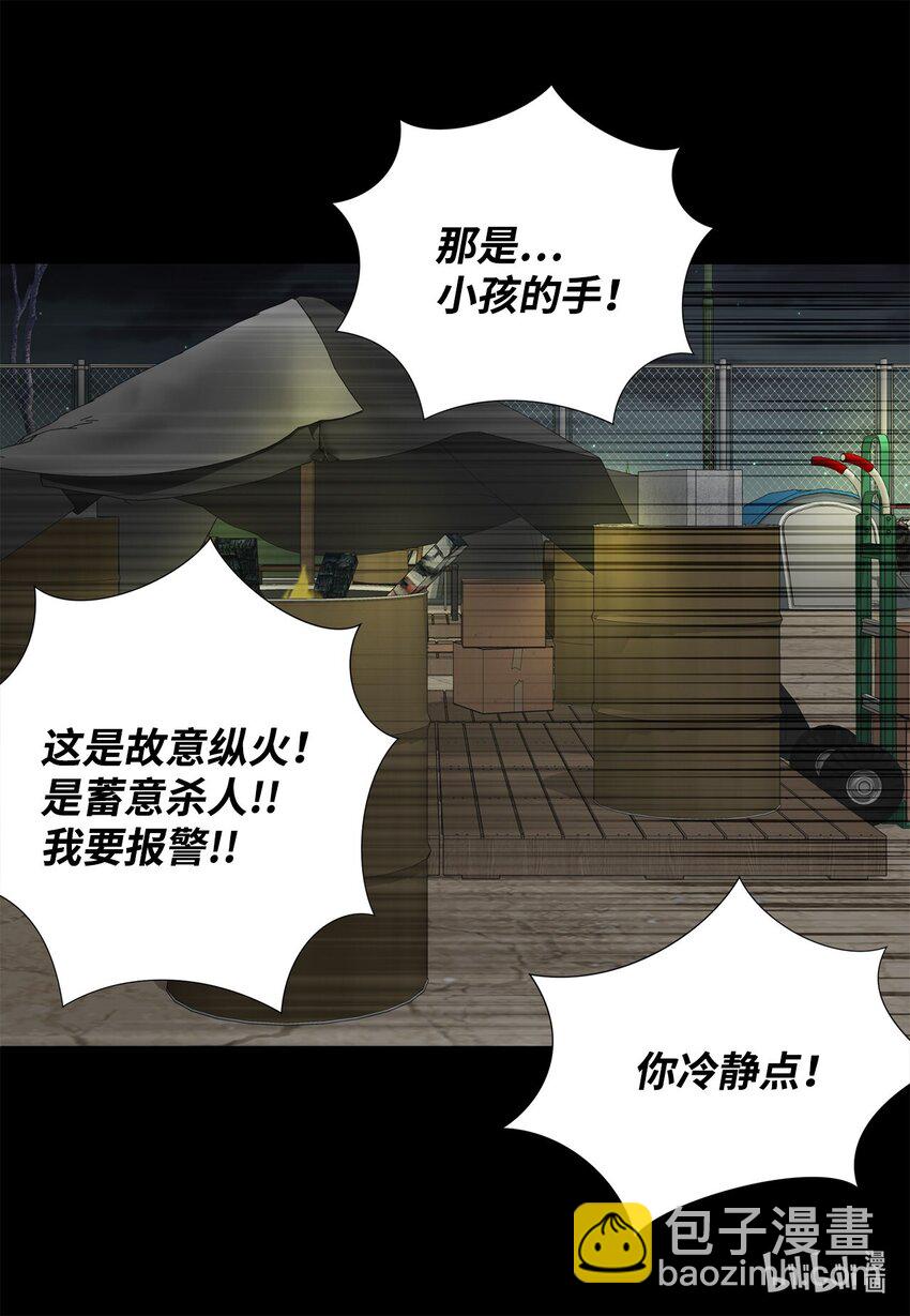 144 浮出水面(1/2)-第144话