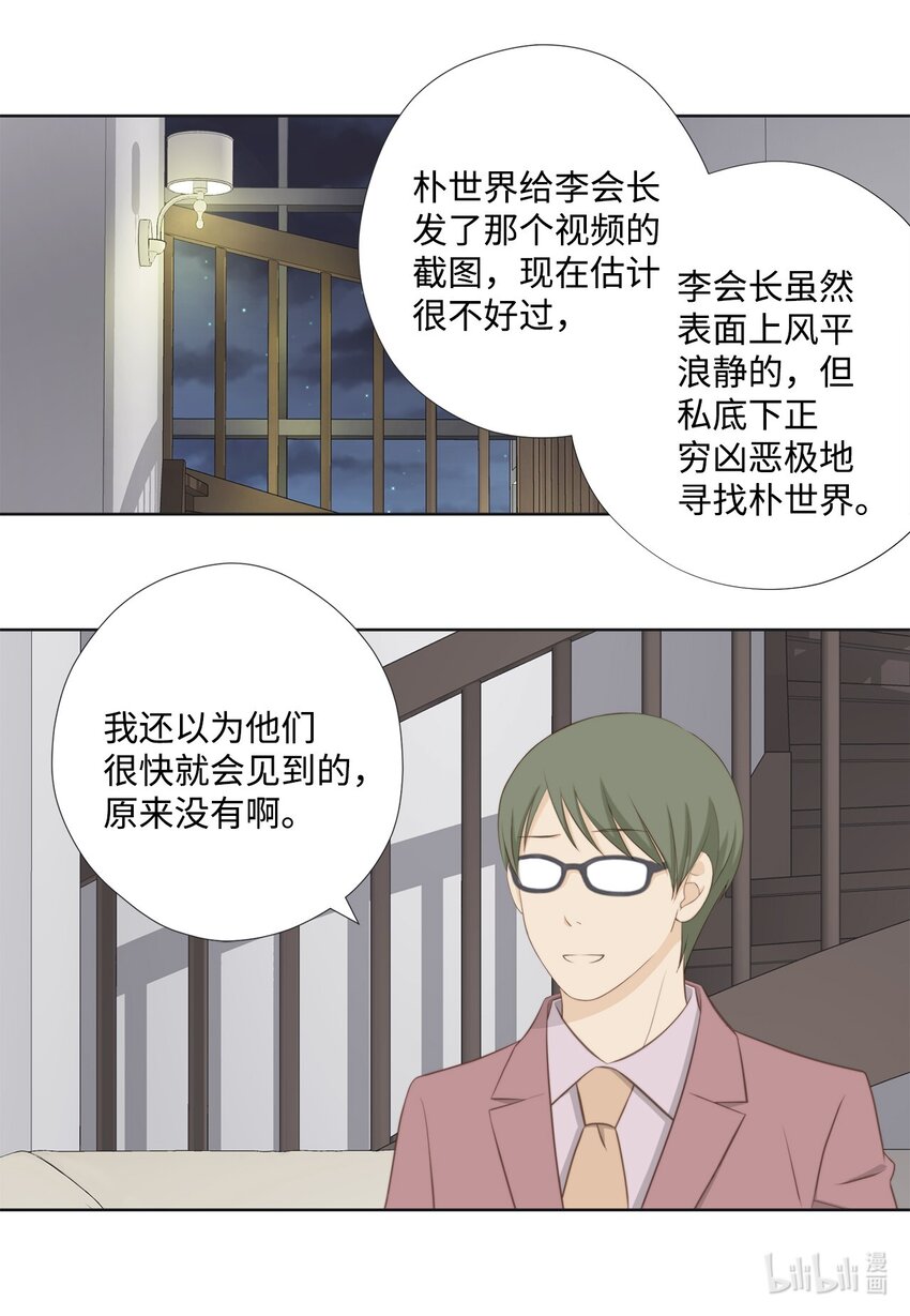 144 浮出水面(1/2)-第144话