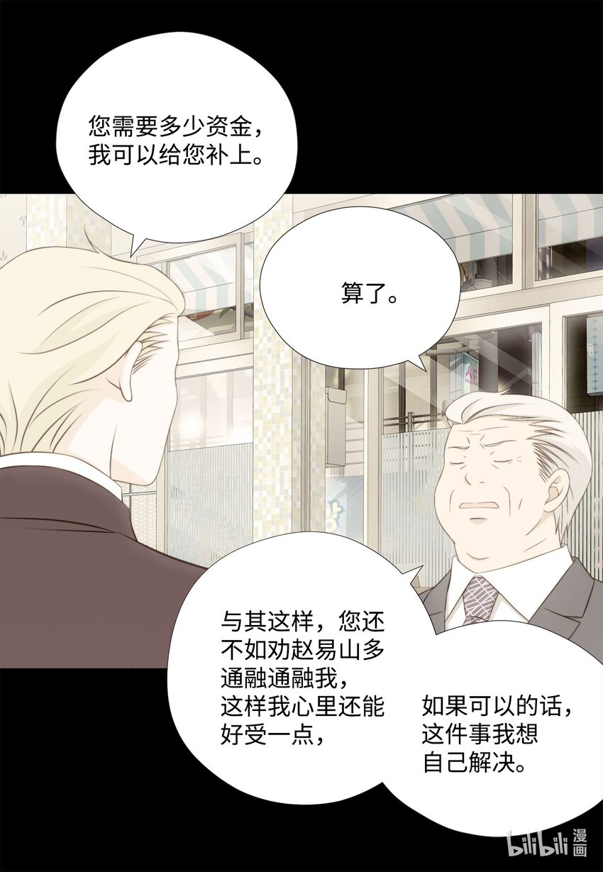 144 浮出水面(1/2)-第144话