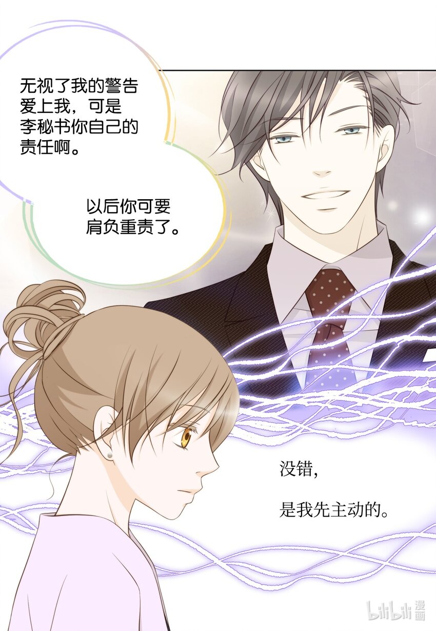 146 事与愿违(1/2)-第146话